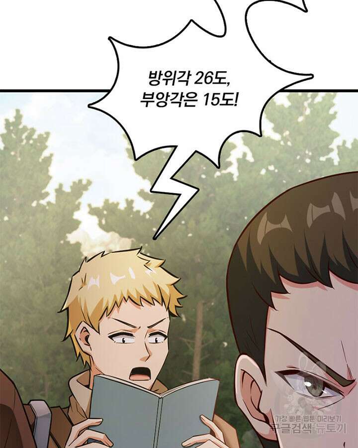 마녀를 지켜라 350화 18