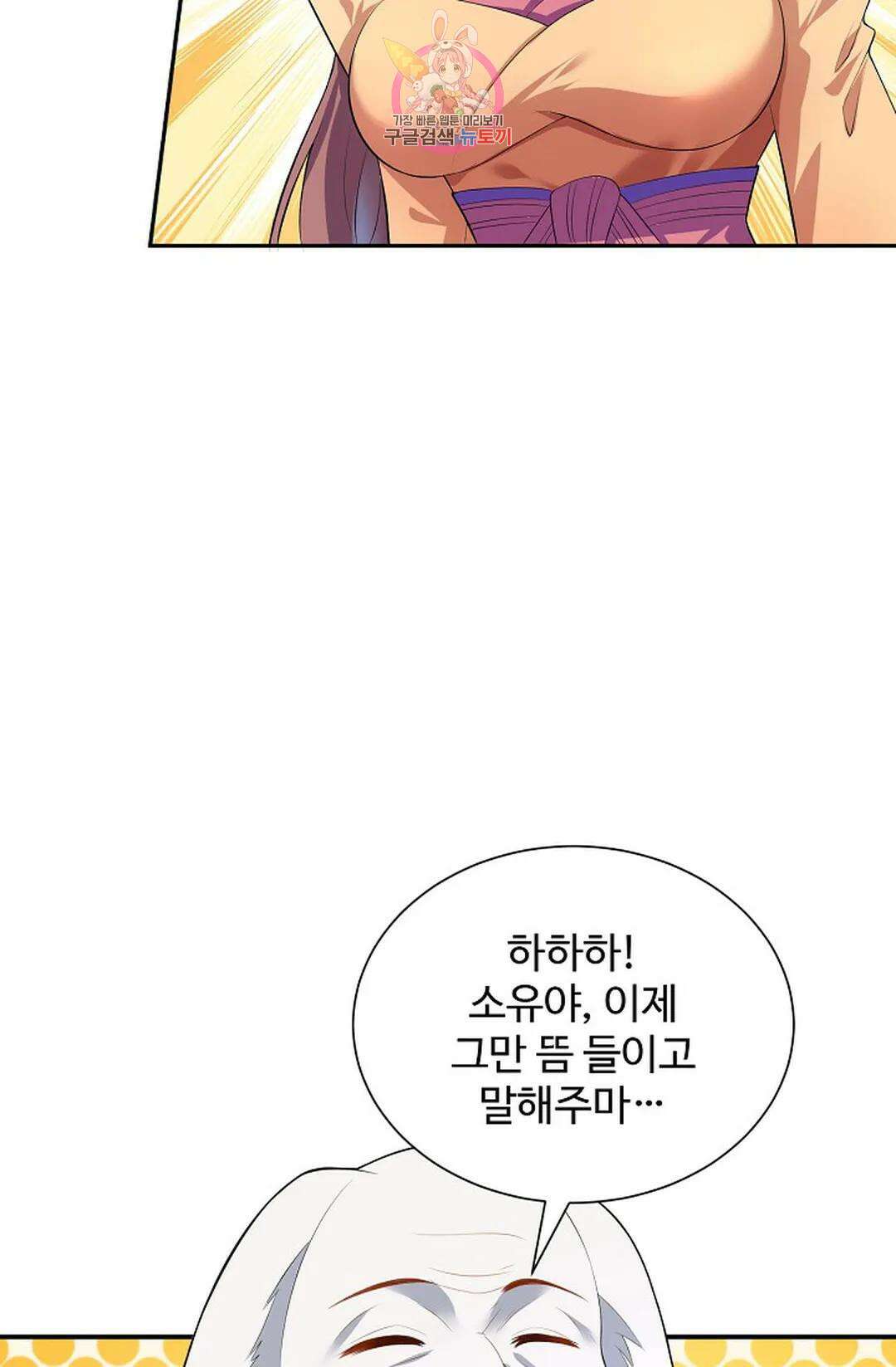 8만 년 만에 회귀하다 194화 4