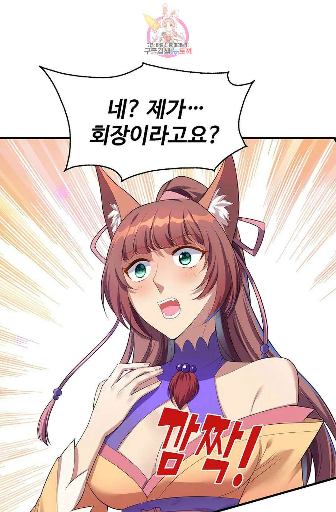 8만 년 만에 회귀하다 194화 6