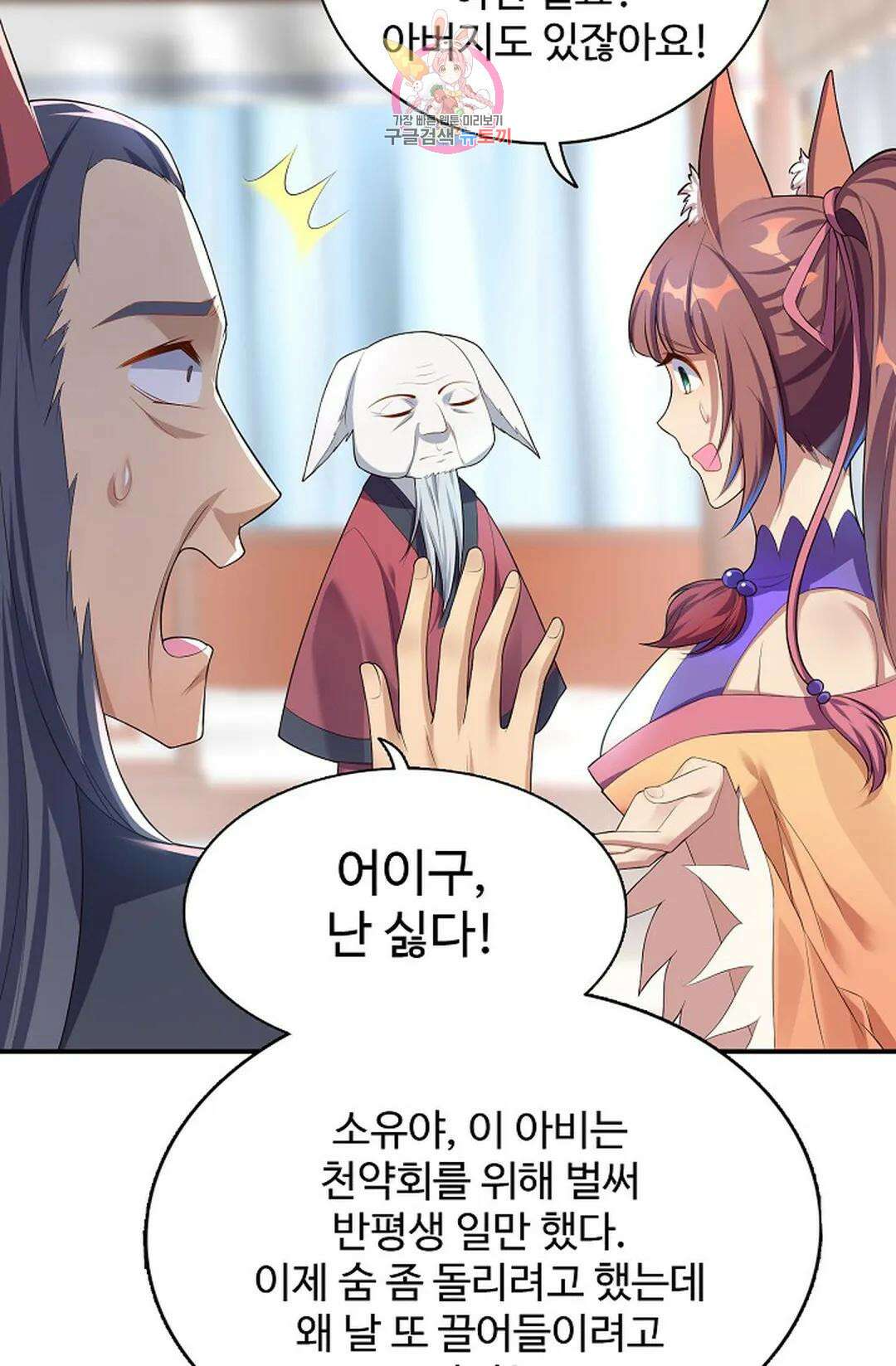 8만 년 만에 회귀하다 194화 9