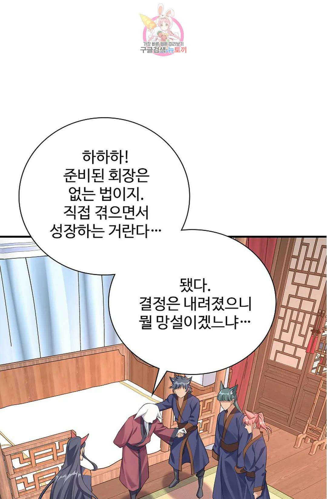 8만 년 만에 회귀하다 194화 13