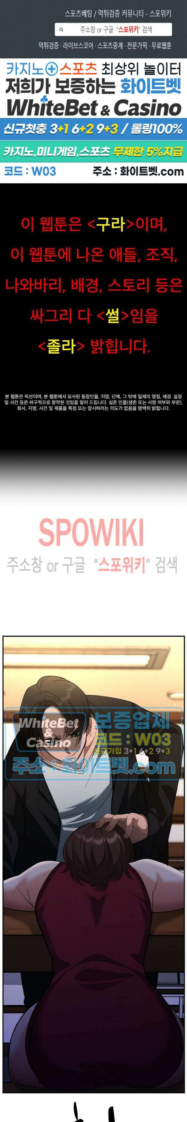 똘마니 7화 1