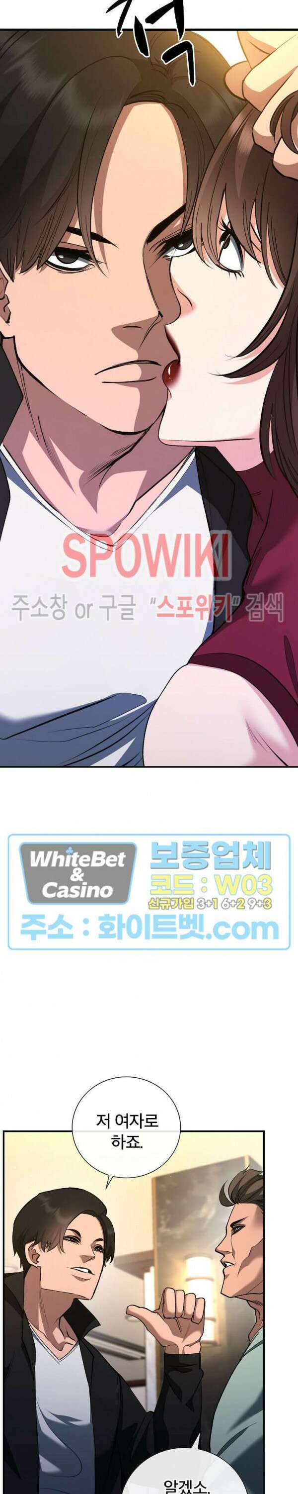똘마니 7화 2