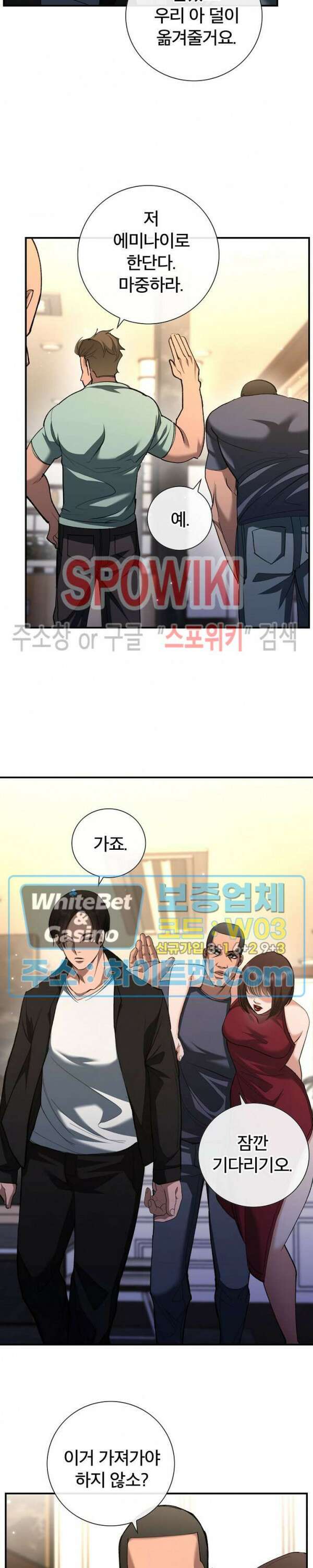 똘마니 7화 3