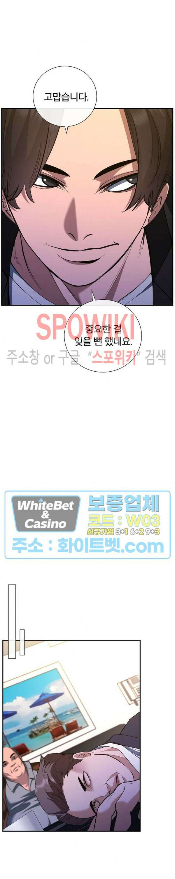 똘마니 7화 5