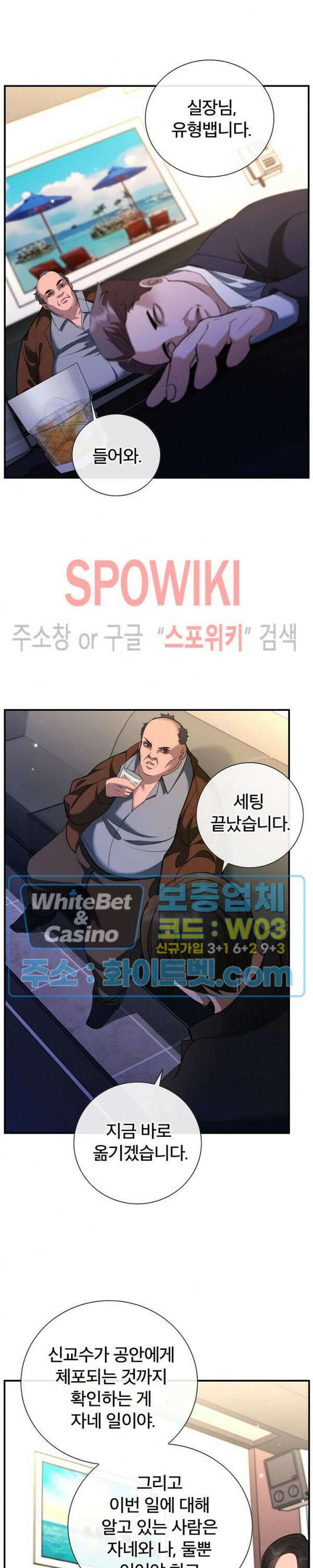 똘마니 7화 6