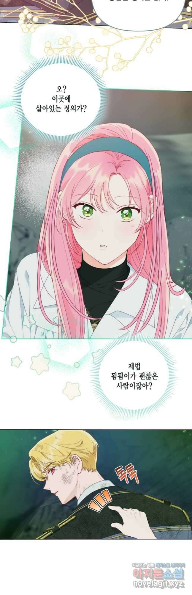 빙의자를 위한 특혜 53화 4