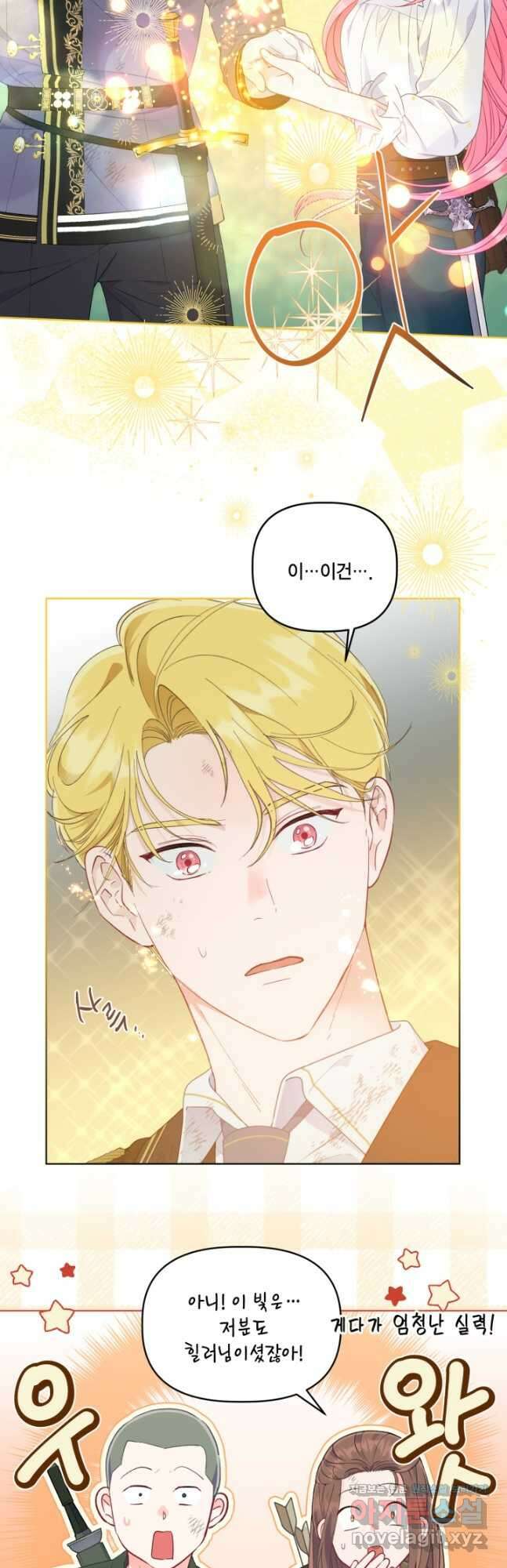 빙의자를 위한 특혜 53화 7