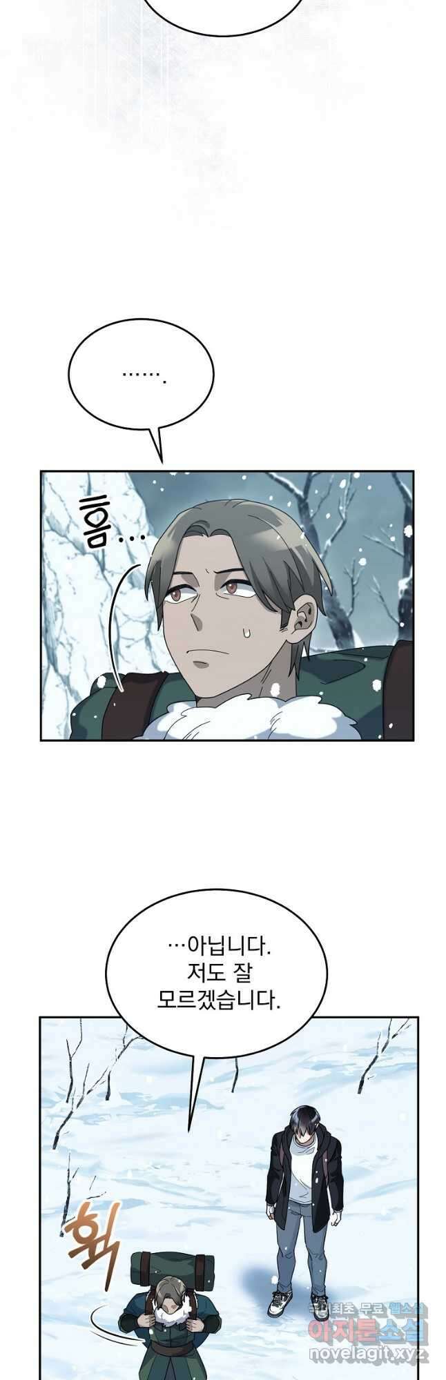 뉴비가 너무 강함 54화 10