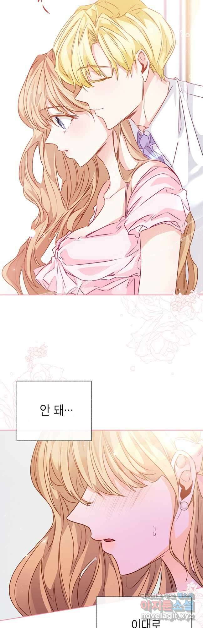 약탈 마드모아젤 60화 6