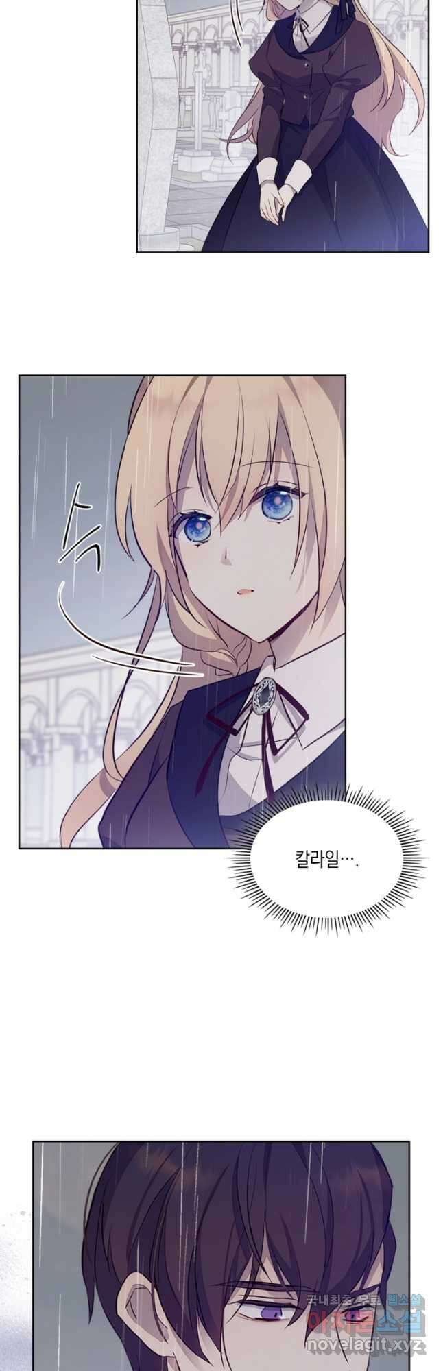 얼떨결에 남주 동생을 구해 버렸다 37화 3