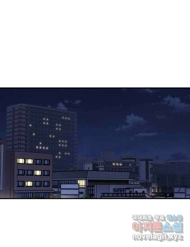 무법대학 68화 1