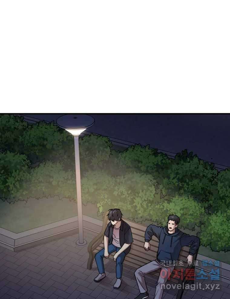 무법대학 68화 2