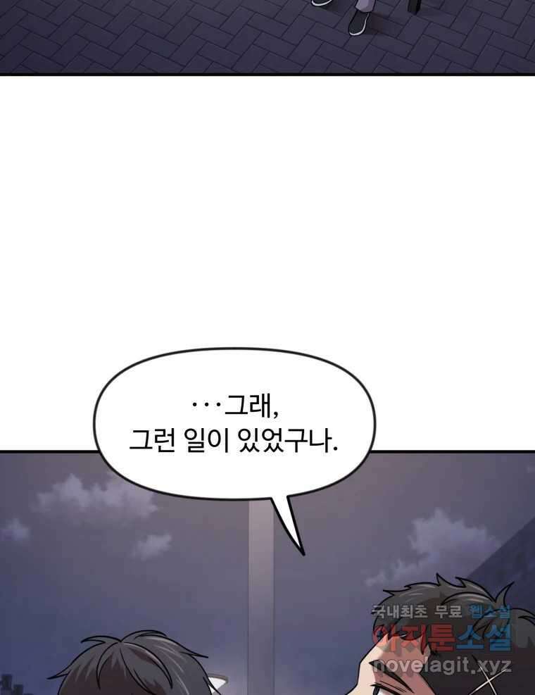 무법대학 68화 3