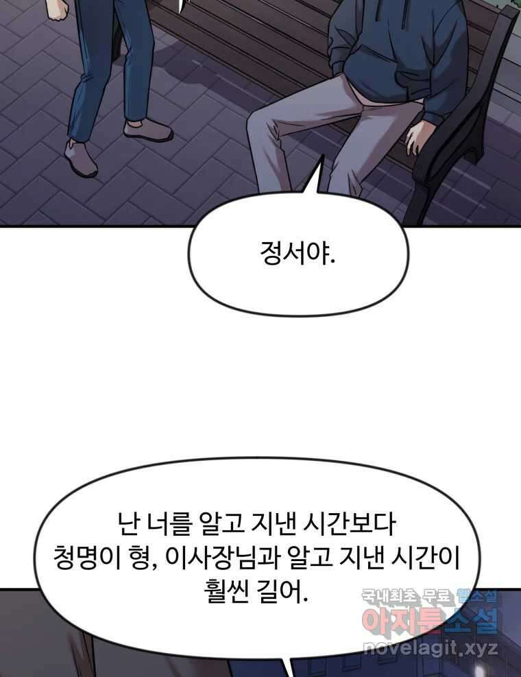 무법대학 68화 9
