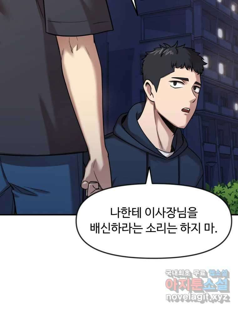무법대학 68화 10