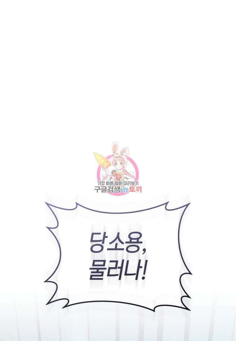 무림세가 천대받는 손녀 딸이 되었다 32화 1