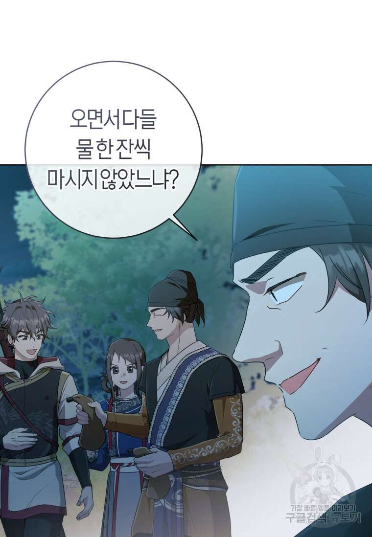무림세가 천대받는 손녀 딸이 되었다 32화 27