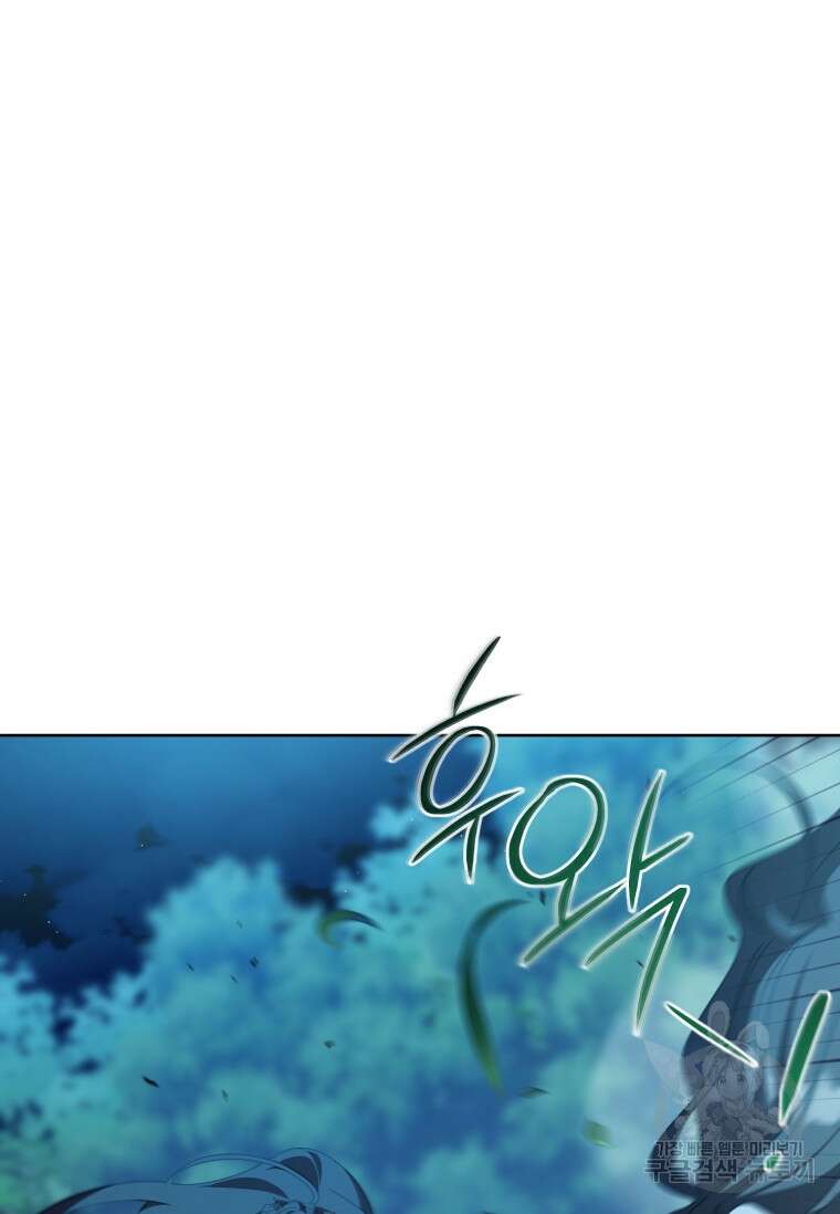 무림세가 천대받는 손녀 딸이 되었다 32화 74