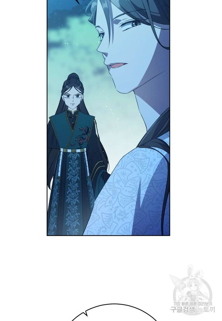무림세가 천대받는 손녀 딸이 되었다 32화 84