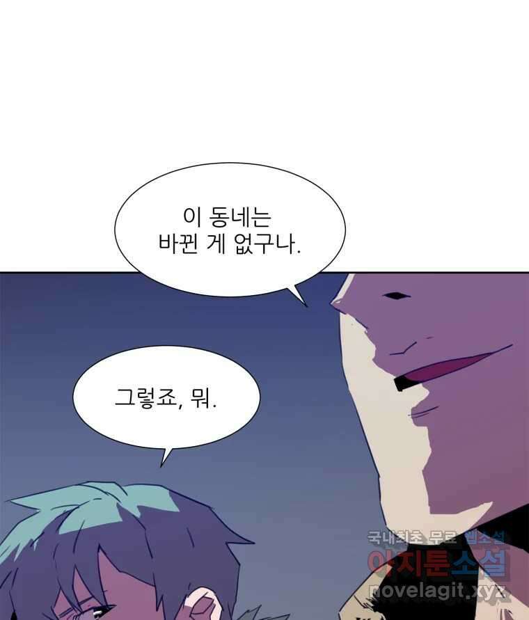 크라우드 88화 1