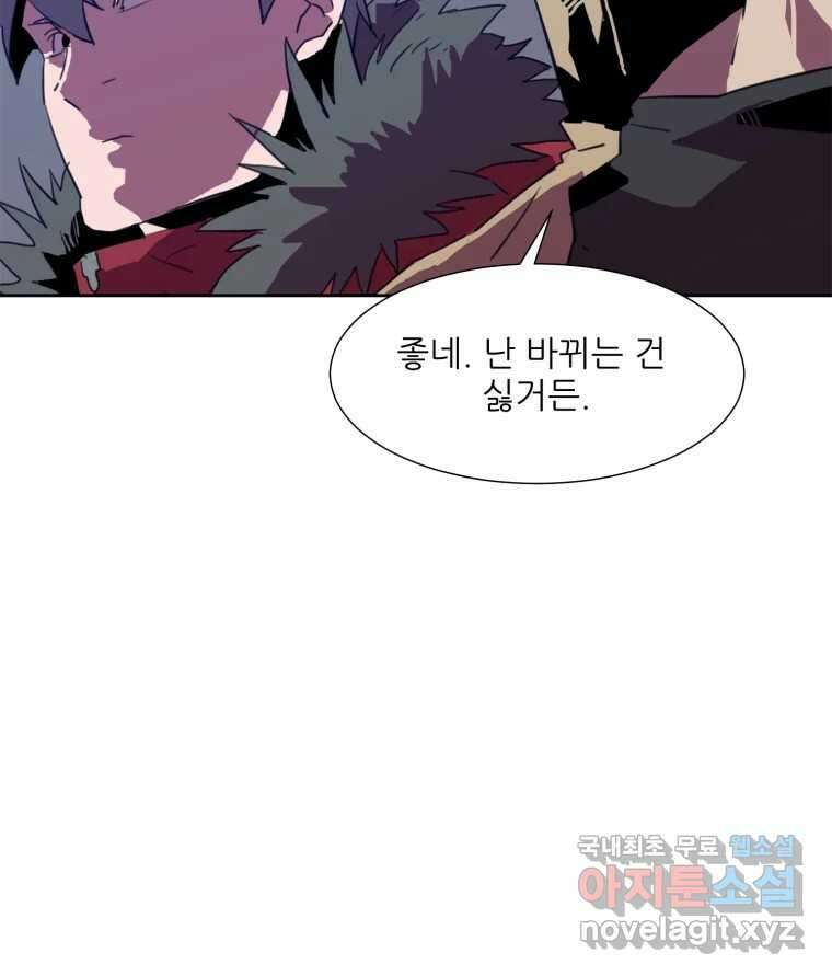 크라우드 88화 2