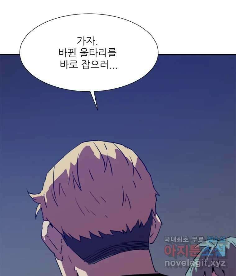 크라우드 88화 3
