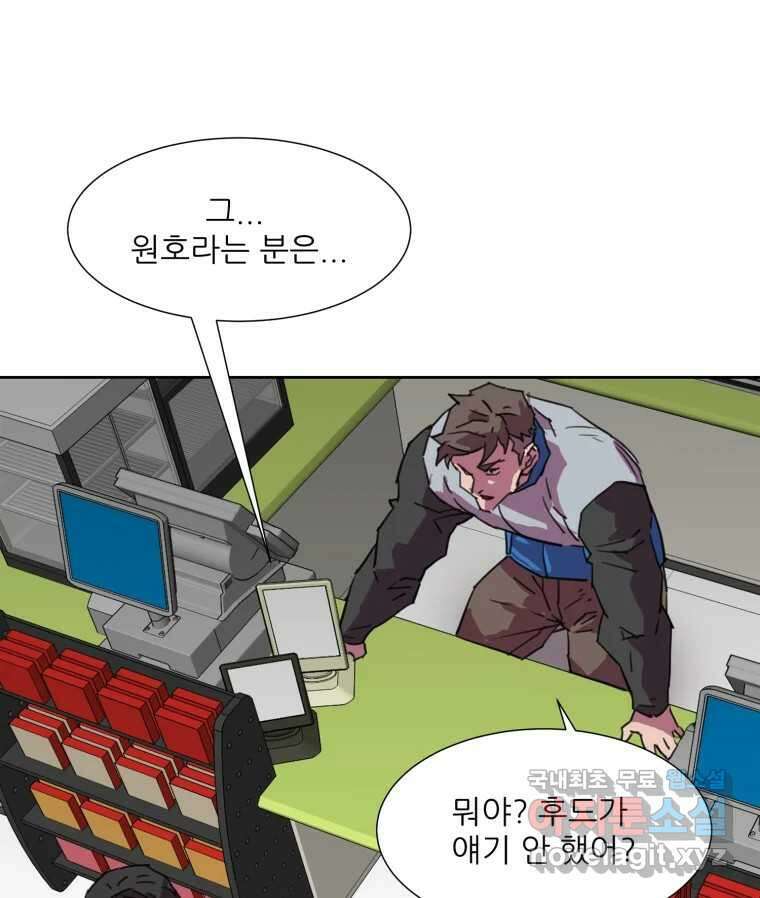 크라우드 88화 5
