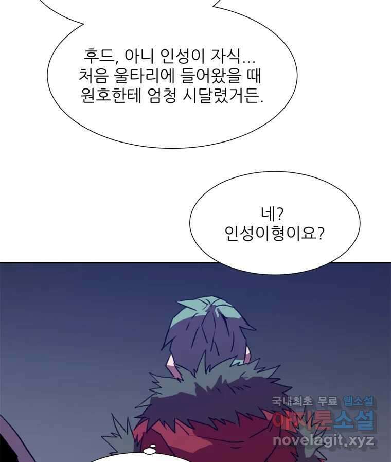 크라우드 88화 7