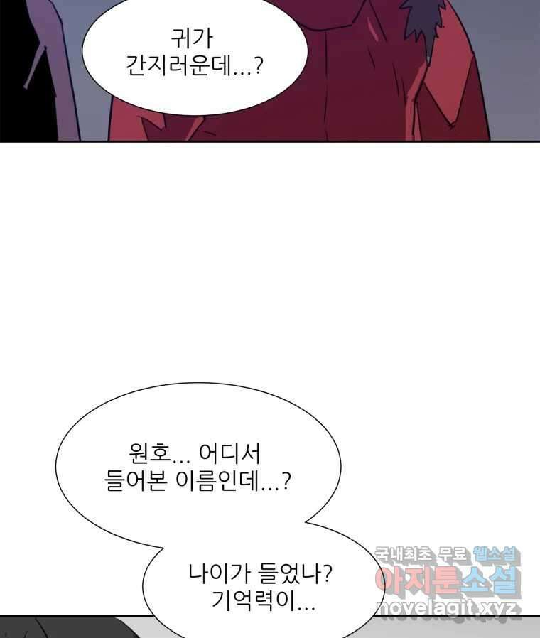크라우드 88화 8