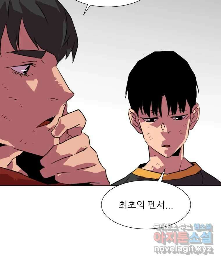 크라우드 88화 9