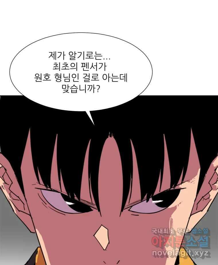 크라우드 88화 10