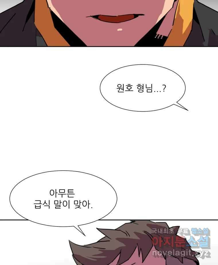 크라우드 88화 11