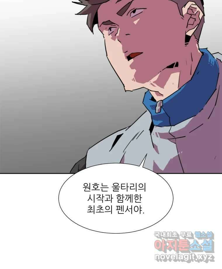 크라우드 88화 12
