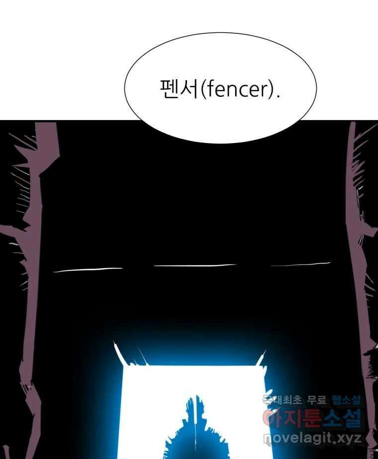 크라우드 88화 14