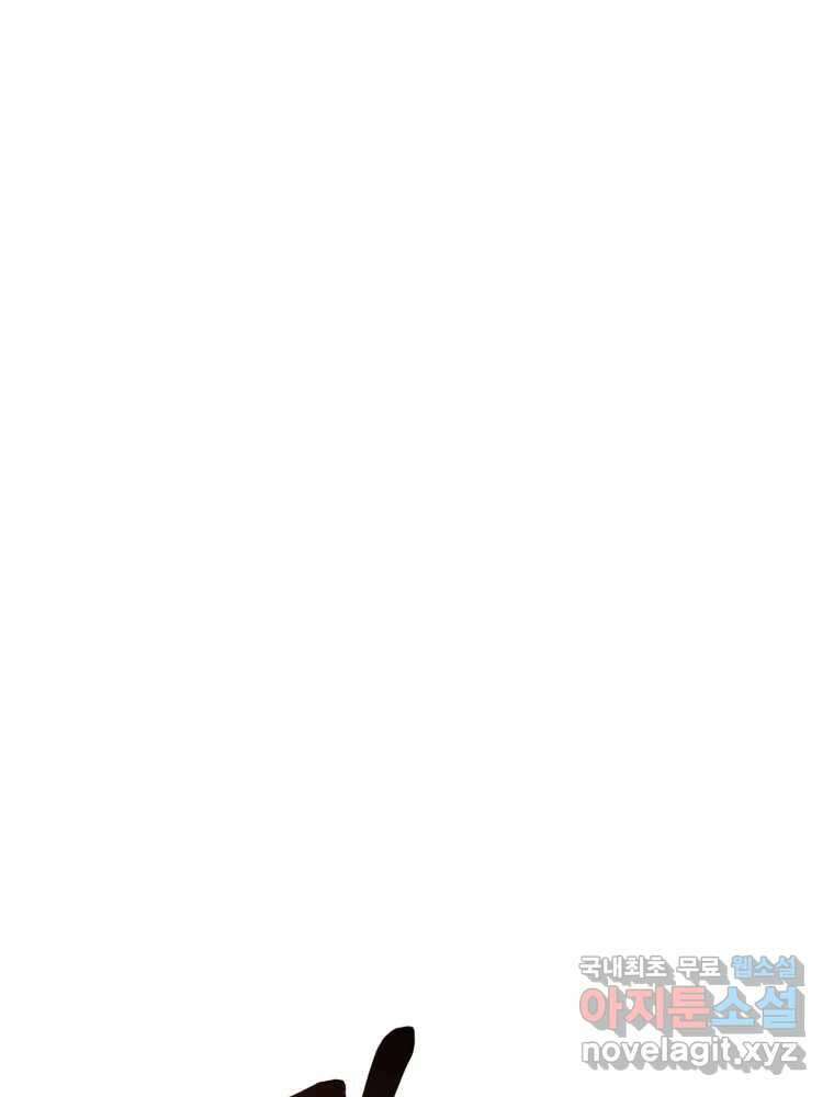 퇴마전문학교 사월 30화 섬광 1