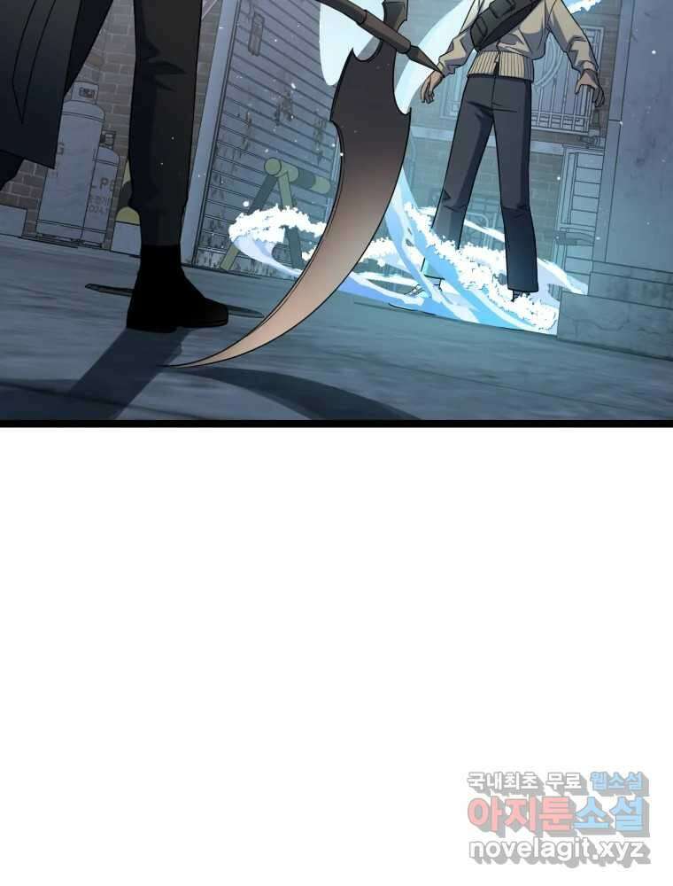 퇴마전문학교 사월 30화 섬광 20