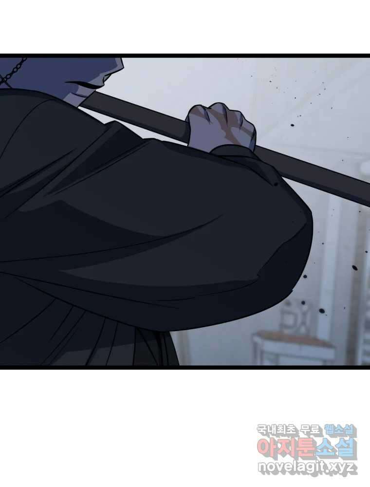 퇴마전문학교 사월 30화 섬광 24