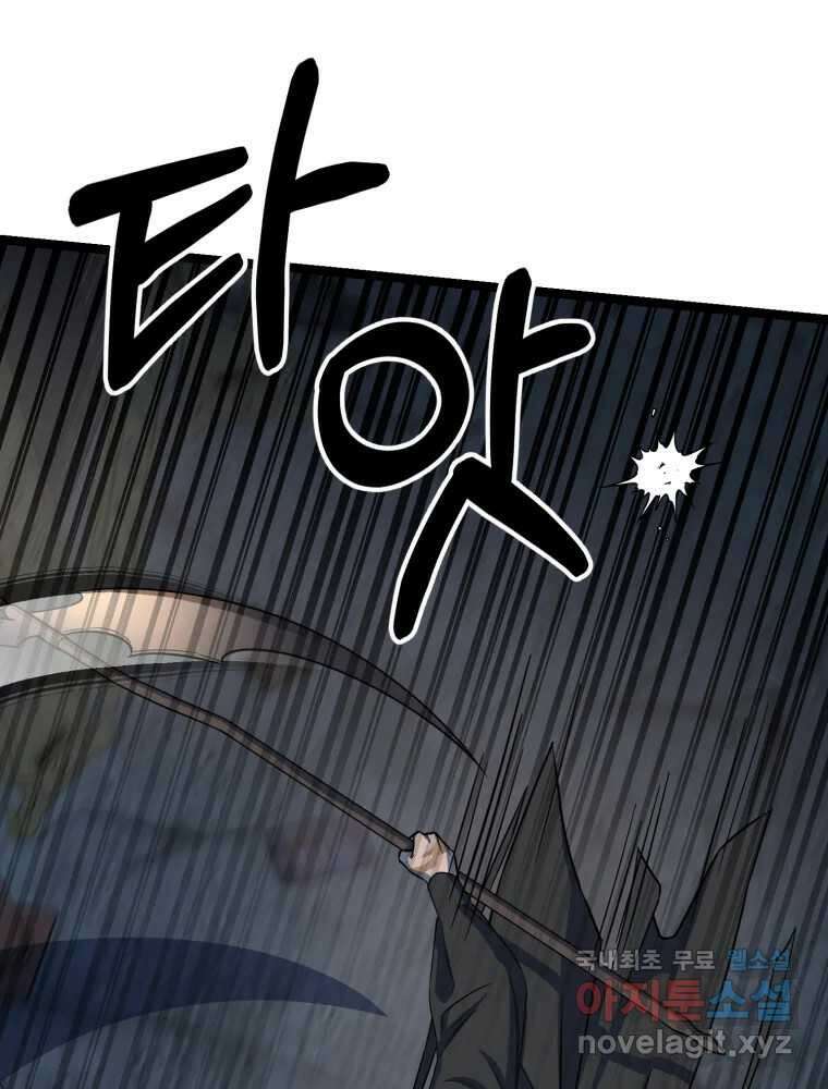퇴마전문학교 사월 30화 섬광 25