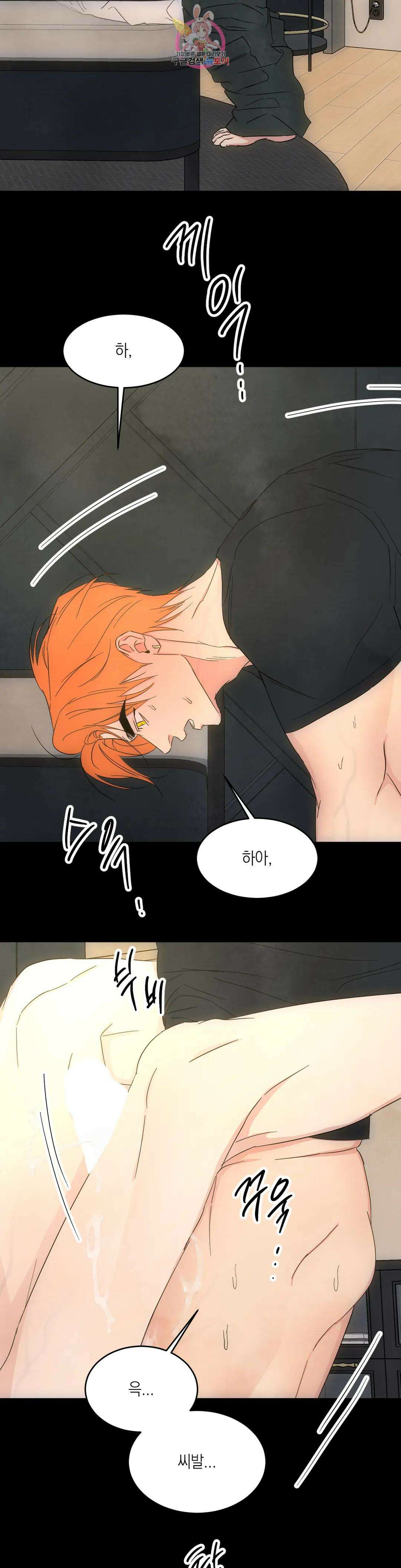 그놈은 공이었다 86화 18