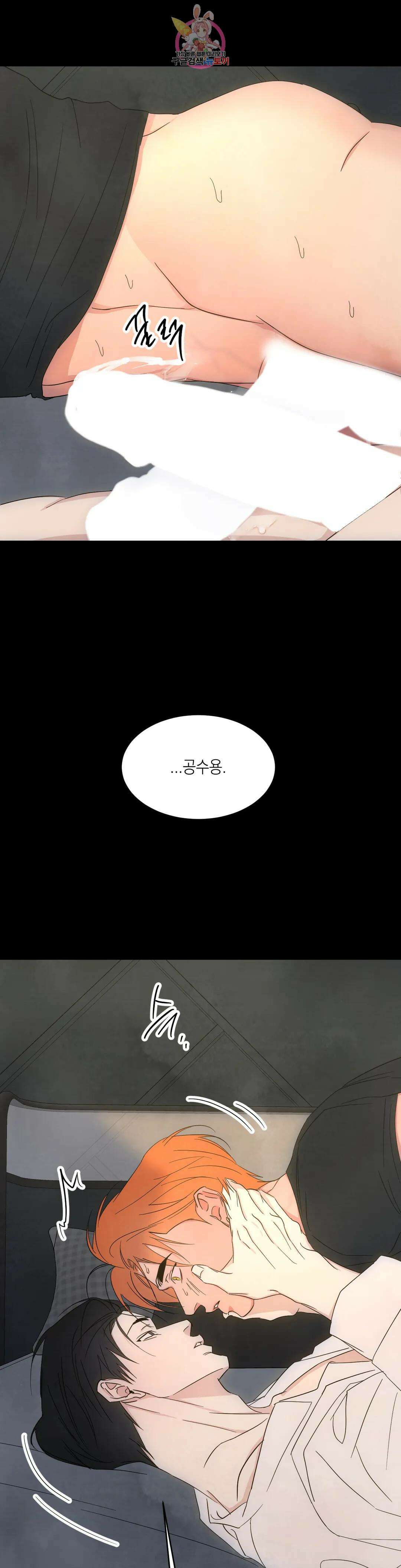 그놈은 공이었다 86화 22
