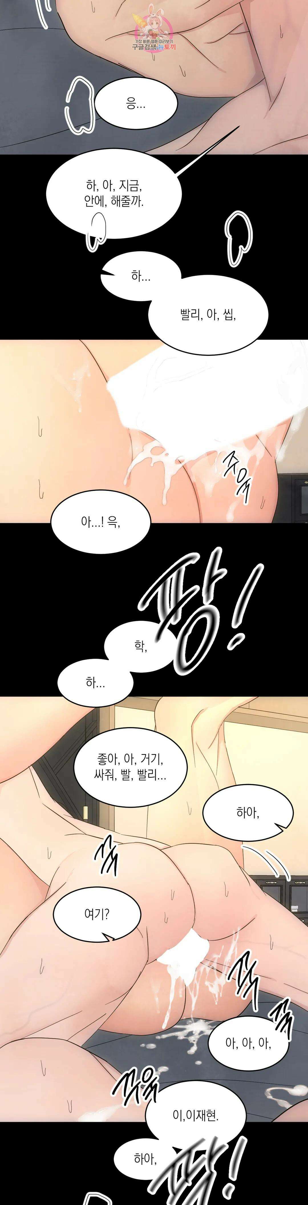 그놈은 공이었다 86화 39