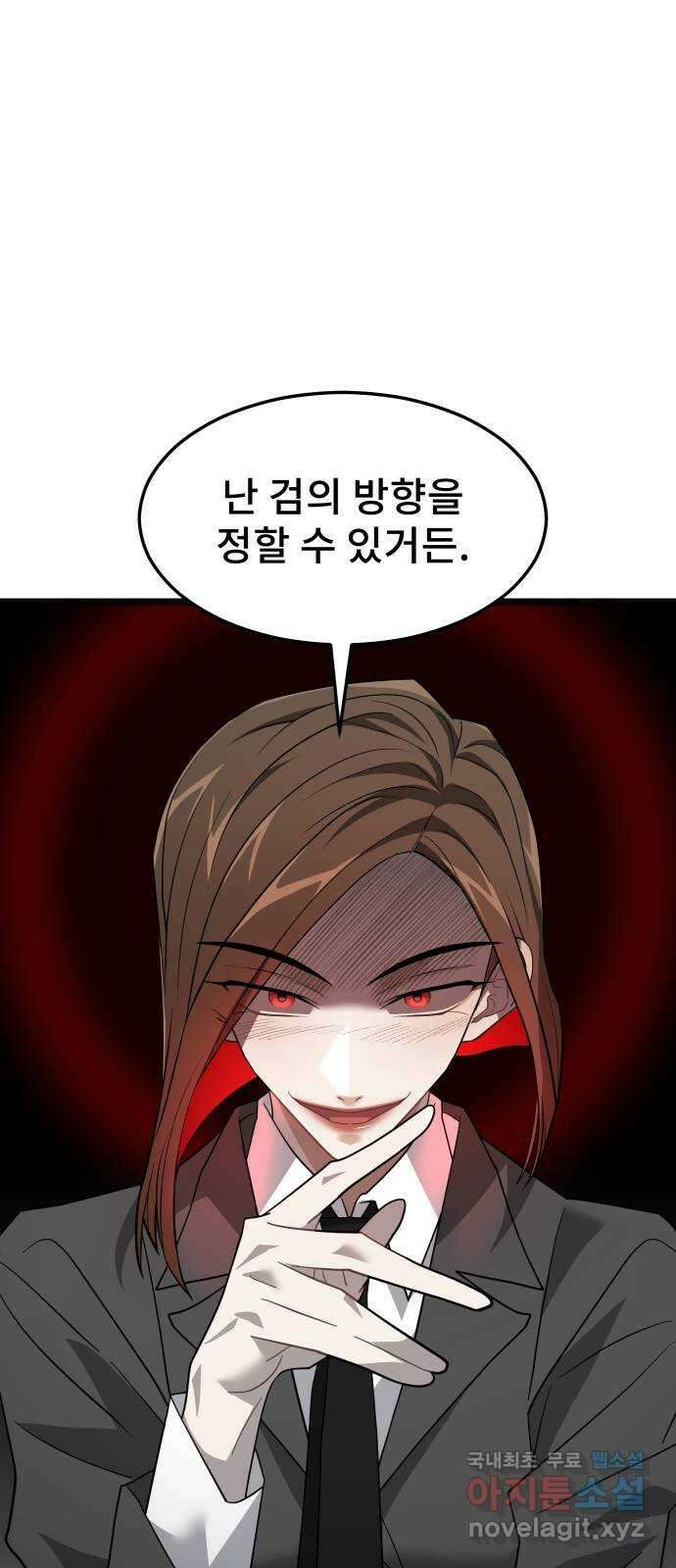 DARK MOON: 달의 제단 45. 조종 1