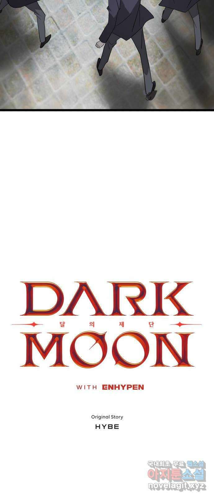DARK MOON: 달의 제단 45. 조종 5