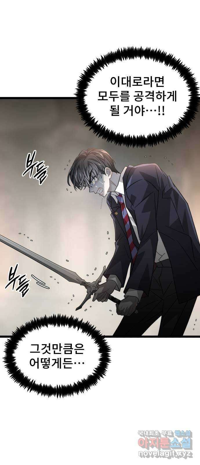 DARK MOON: 달의 제단 45. 조종 8