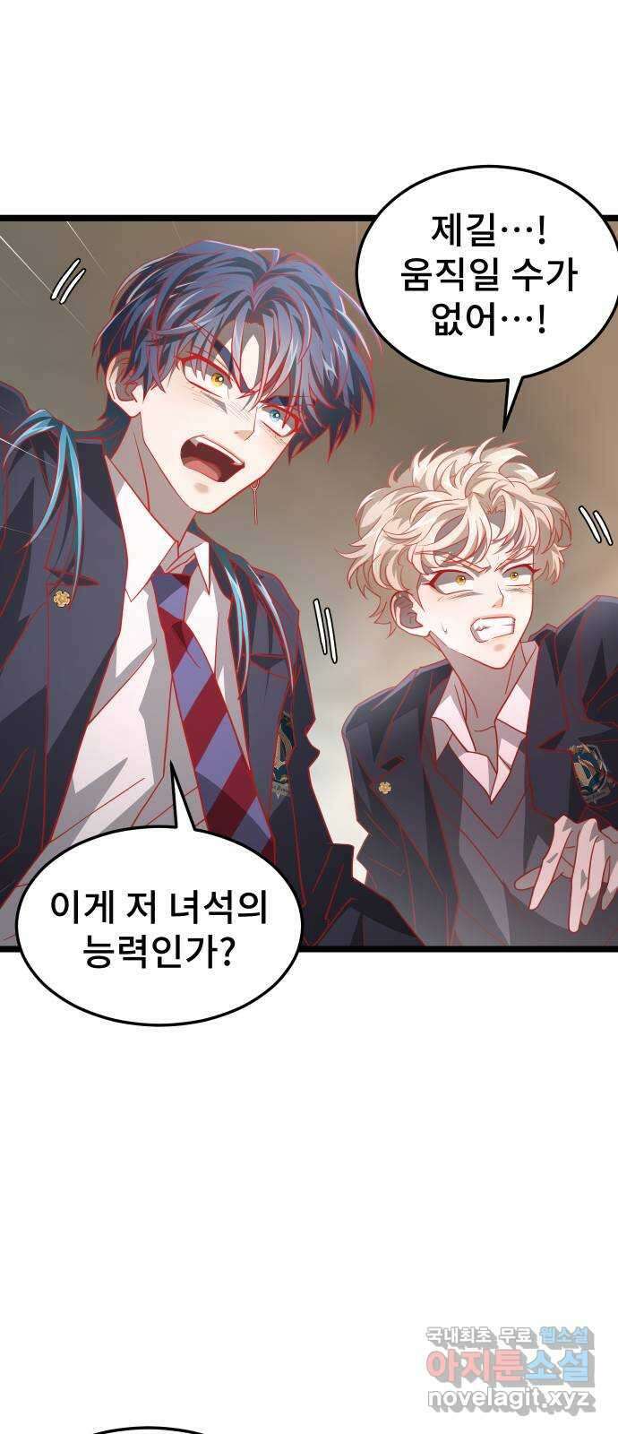 DARK MOON: 달의 제단 45. 조종 9