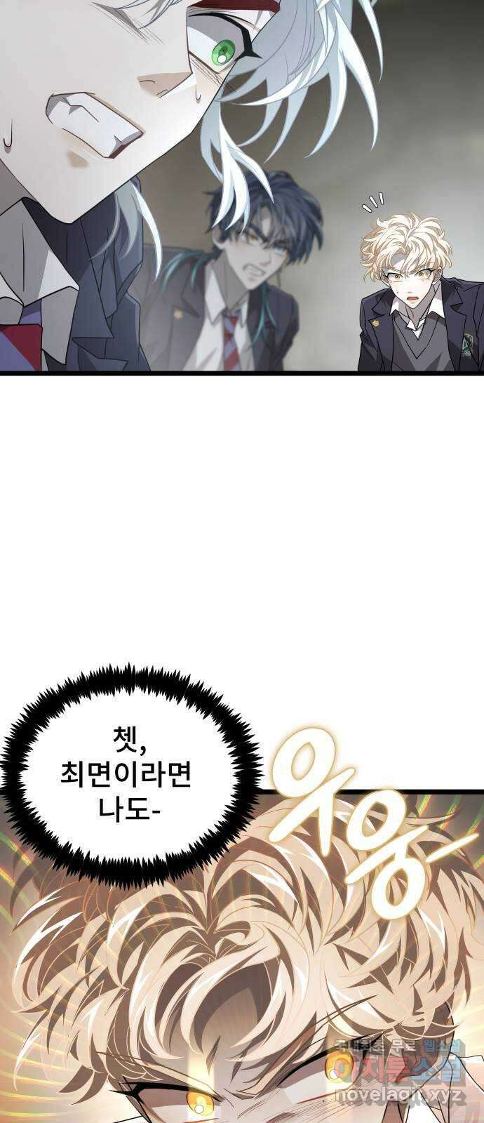 DARK MOON: 달의 제단 45. 조종 12