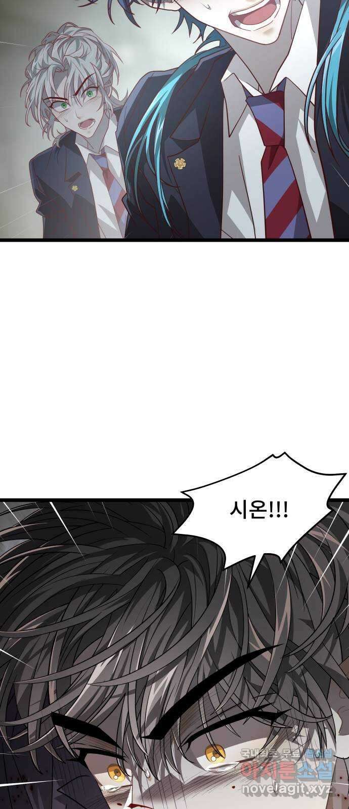 DARK MOON: 달의 제단 45. 조종 20