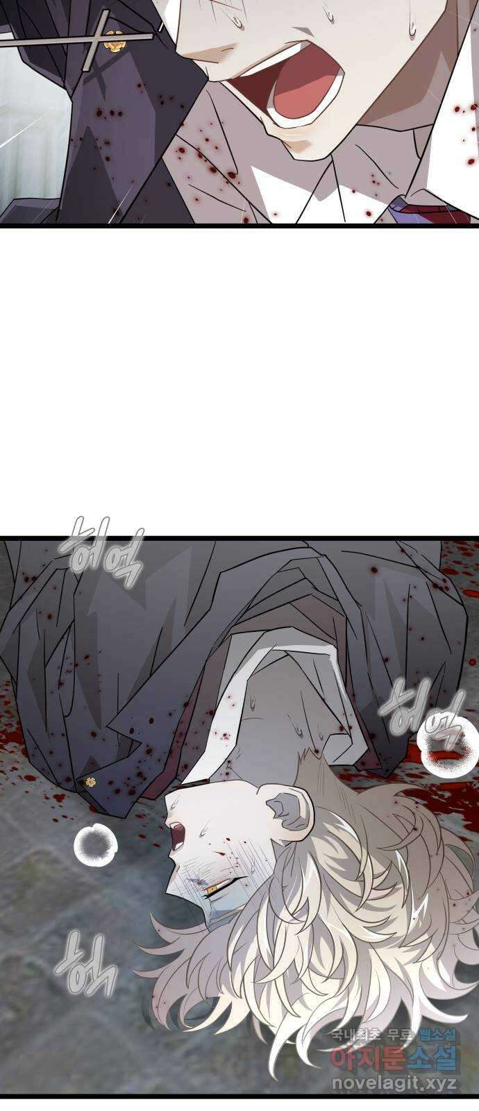 DARK MOON: 달의 제단 45. 조종 21