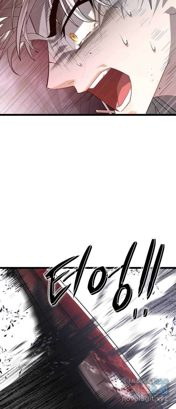 DARK MOON: 달의 제단 45. 조종 25